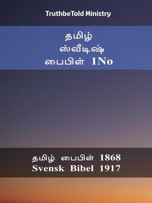 Title details for தமிழ் ஸ்வீடிஷ் பைபிள் 1No by TruthBeTold Ministry - Available